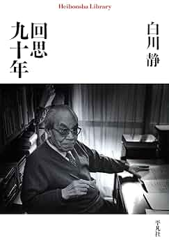 【中古本】芳年 : 平凡社創業100周年記念出版 中古本】芳年 : 平凡社創業100周年記念出版 - メルカリ